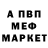 МЕФ кристаллы Justin Baumann