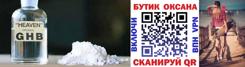 наркотики  Ленинградская  Бутират 1.4BDO 