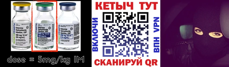КЕТАМИН VHQ  продажа наркотиков  mega   Ленинградская 