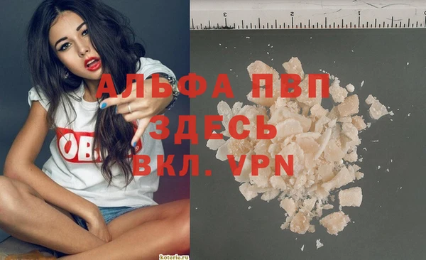 альфа пвп Пролетарск