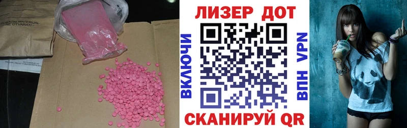 LSD-25 экстази ecstasy Ленинградская