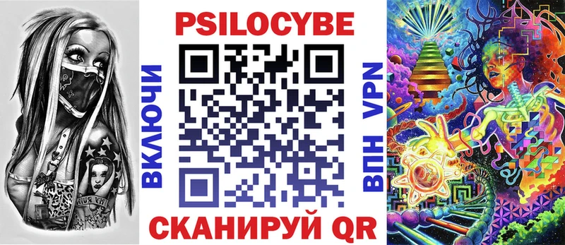 Галлюциногенные грибы Psilocybe  сколько стоит  Ленинградская 
